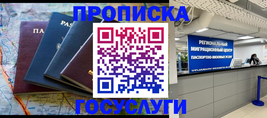 временная регистрация недорого в Ярославле