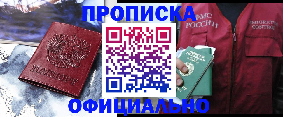 прописка гарантия в Ярославле