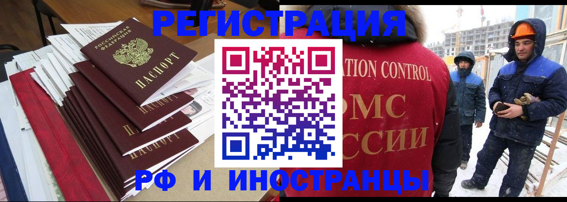 купить прописку в Ярославле