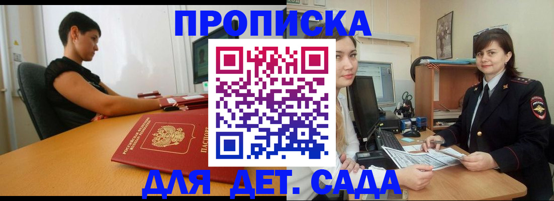 прописка в квартире в Ярославле