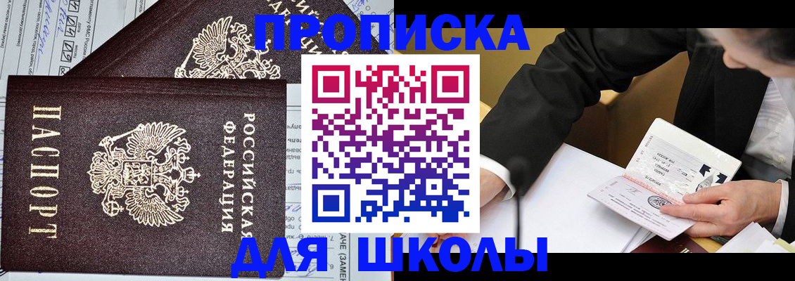 прописка паспорт в Ярославле