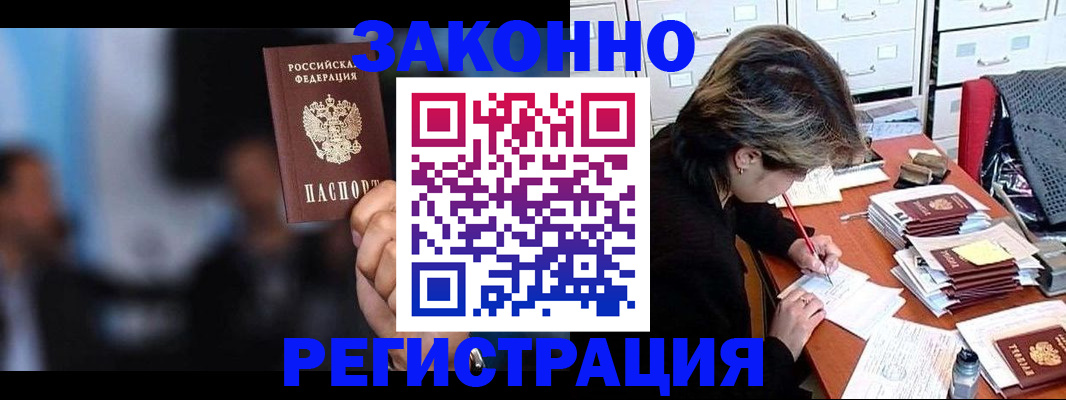 прописка иностранных граждан в Ярославле