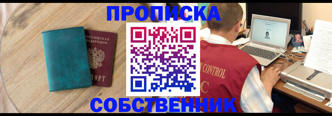 временная регистрация купить в Ярославле