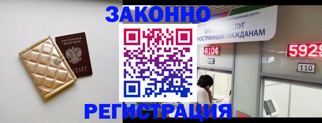 временная регистрация законно в Ярославле