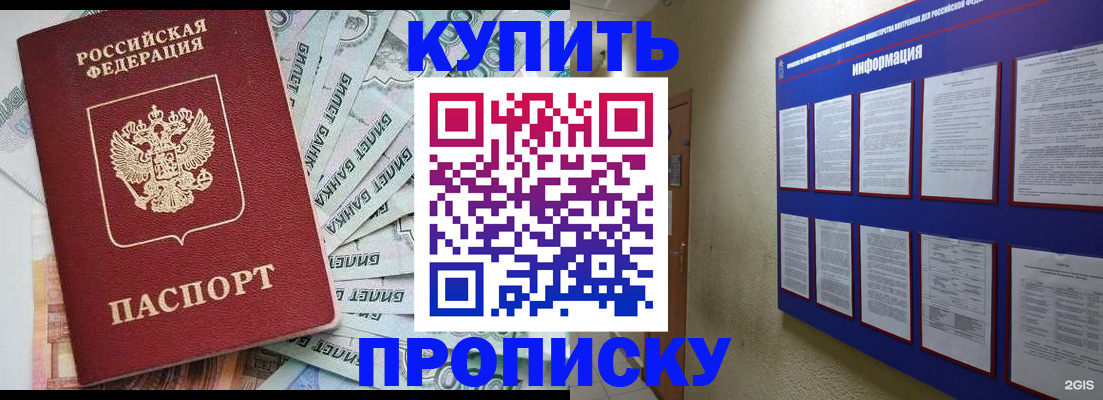 прописка штамп в Ярославле