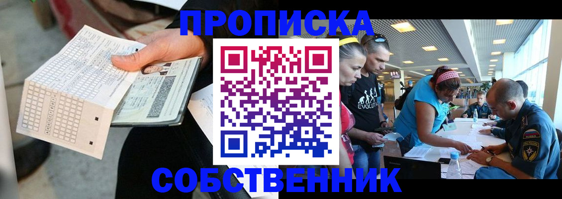 прописка в квартире в Ярославле